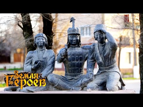 Джангар. Земля героев 🌏 Моя Планета