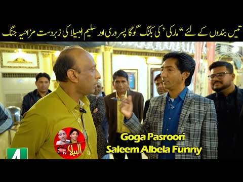 Wedding Venues with Marquees | Goga Pasroori and Saleem Albela Funny