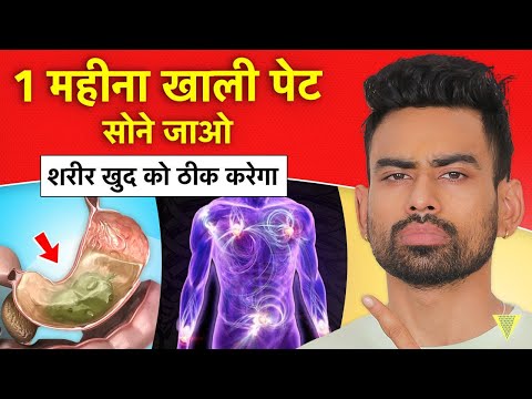 ये 1 नियम 80% बीमारियां ठीक कर देगा - Most Effective Way to Heal the Body | Fit Tuber Hindi