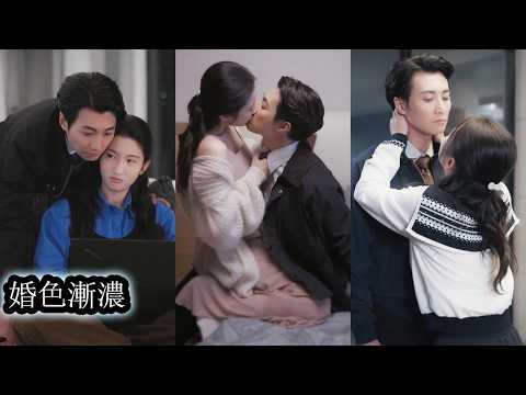 【完結】分手當天被新上司撞見，她無愛無牽掛將全部精力投入工作，憑才華與智慧她逐步征服了這位30歲冷峻克己的男人，讓他心甘情願為她折服！#熱播短劇#霸道總裁#甜寵#先婚後愛