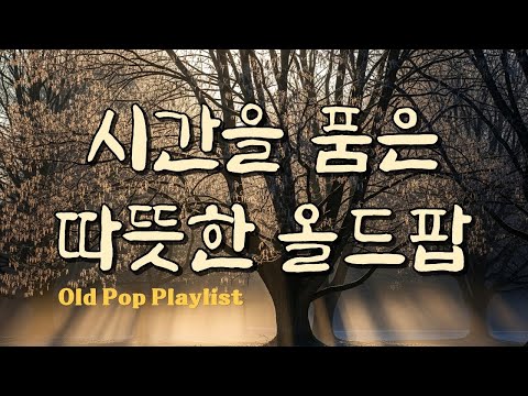 Warm 70s & 80s Old Pop Collection / Songs of a Generation / Timeless Pop Hits #7080 🎵 Gayalin #10