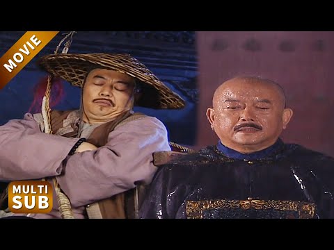 乾隆段位太高，對和珅第一次下手就讓和珅損失幾百萬兩白銀，最後留他一命！ #鐵齒銅牙紀曉嵐