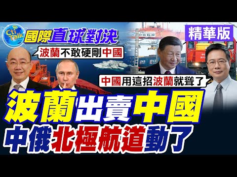 烏軍1.2萬人傷亡 俄羅斯圍而不攻.聲東擊西 烏克蘭疲於奔命被玩弄 俄軍地下通道突擊烏軍難防【國際直球對決】精華版@全球大視野Global_Vision