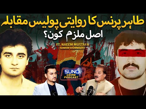 Untold Truth of Tahir Prince Encounter Revealed After 25 Years | Naeem Mustafa's Eye-Witness Story