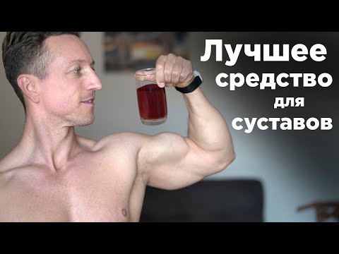 THE BEST DRINK FOR JOINTS. Natural Ingredients