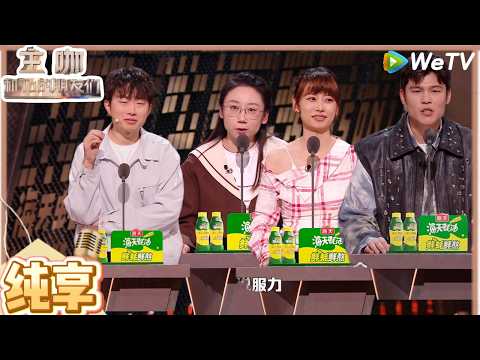 【主咖和Ta的朋友们】纯享：太敢说了！赵晓卉吐槽呼兰又媚上又媚下，表示不理解！| Roast #主咖和Ta的朋友们#综艺#脱口秀