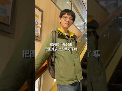 做網站只放圖，字看不到，加上搜尋引擎看不懂