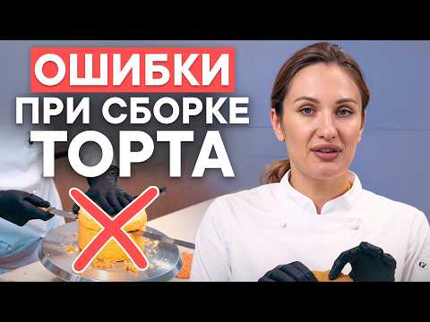ИЗ-ЗА ЭТОГО ваш торт развалится! / Все секреты ровного бисквитного торта!