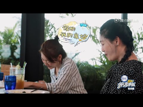 小S逼汪小菲跳舞，大S生气：你们不知道他跳舞多好笑 | 我们是真正的朋友