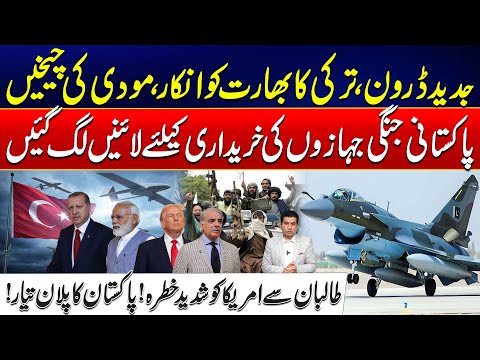 Pakistan’s Warplanes in High Demand | Turkey Snubs India | Pakistan Warns Afghan Taliban -24 News HD