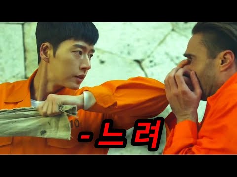 "국정원 0.1% 특수요원"이 해외 교도소에서 탈옥하는 미친 방법;;... 드라마 《맨투맨》 몰아보기