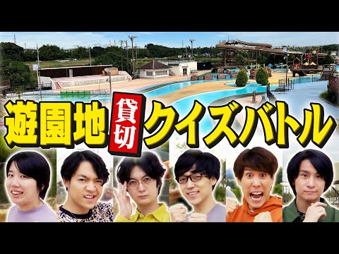 解答中！遊園地中に隠されたクイズを解け！