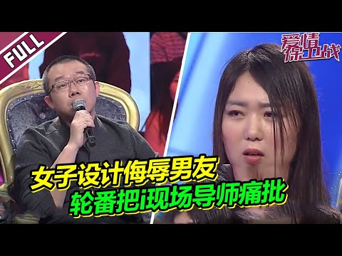 《爱情保卫战》女友太作对陌生男子献殷勤 赌气朋友圈发与男性合照 男友感觉被带绿帽欲分手