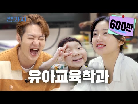 [EN] 전과자 최초로 여대 갔다옴 [경인여대 유아교육학과] | 전과자 ep.30