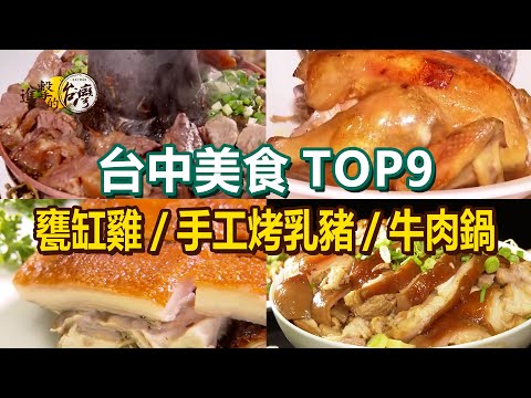 Roast chicken/roast suckling pig/lamb hot pot/beef stew