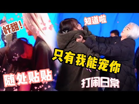 虞书欣快要被王鹤棣宠坏啦！二人片场到处抱抱超自然，戏精上身再现泰坦尼克号名场面甜到发疯！