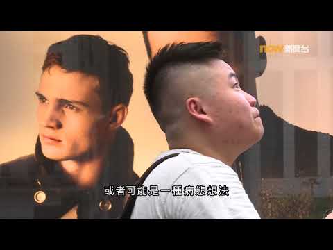 【經緯線】改名換性 第77集