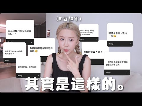 以後女兒不再上鏡？沒公開過的YouTube以外業務？外國家庭在🇰🇷受到異樣目光？有被動收入嗎？混血女兒聽不懂廣東話？｜Lizzy Daily