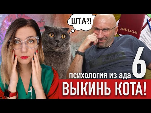 ВЫБРОСИТЬ КОТА, ЗАВЕСТИ МУЖА: САТЬЯ ДАС /ПОЛНОЕ РАЗОБЛАЧЕНИЕ НЕСКУЧНОЙ ПСИХОЛОГИИ ПАТРИАРХАТА
