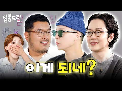 BROWN EYED SOUL's First Group Variety Show! (Not AI) | EP. 110 Salon Drip