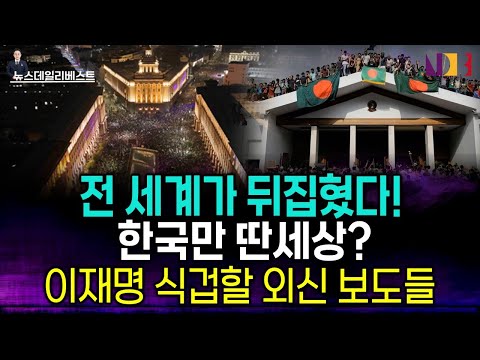 [Shock] The whole world has been turned upside down!!