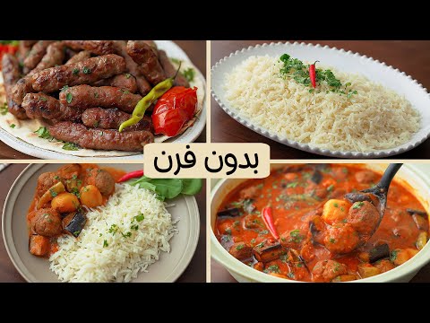 أسرع وأحلي وجبات للغداء بدون فرن لذيذة جداااا وتسهل عليكم الطبخ وصفتين للكفته طعمهم رهيب🤌🏻