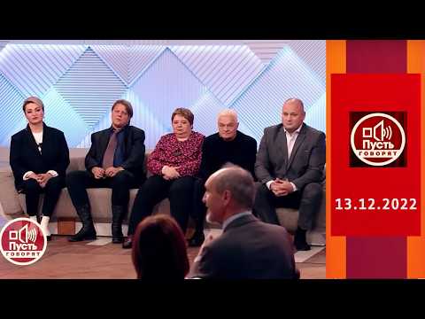 Тайные знаки внеземных цивилизаций. Пусть говорят. Выпуск от 13.12.2022