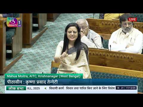 LS | Mahua Moitra’s Remarks | VB-G RAM G Bill, 2025 | 17 Dec, 2025