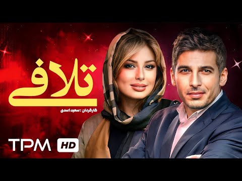 زنده یاد احمد پورمخبردر فیلم عاشقانه تلافی🥀