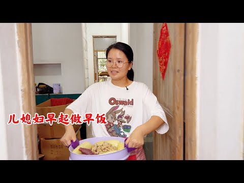 农村婆婆跟儿媳妇同住,儿媳早起做早饭,看给婆婆做啥吃的