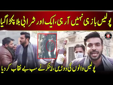 Anchor Ne Police Wale Ki Dorain Lagwa Dein | Pakistan Puchta Hai | Neo News | JX2U