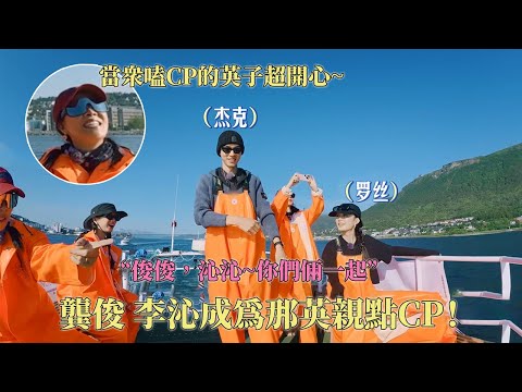 那英亲点的CP是龚俊跟李沁！张晚意 马思纯车内斗嘴受害者竟然是李沁？#花儿与少年7 #花儿与少年同心季 #龚俊 #李沁 #张晚意 #马思纯