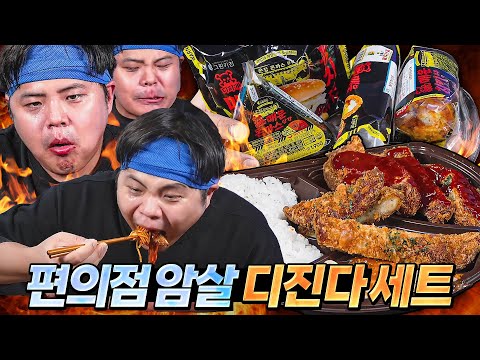 What if a successful YouTuber eats convenience store Diginda Donkatsu?
