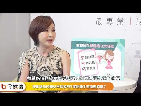長期腹部不適當心卵巢癌！晚期卵巢癌化療合併標靶效果佳