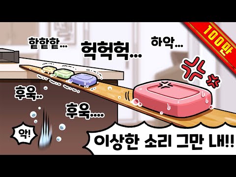 이상한 게임 아닙니다 진짜로... - 로스트 버블스