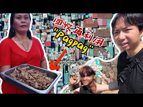初到菲律賓馬尼拉，經濟崩潰，平民想逃離窮人只能吃垃圾飽腹，無法言喻！丨菲律賓馬尼拉丨亞洲行第10集