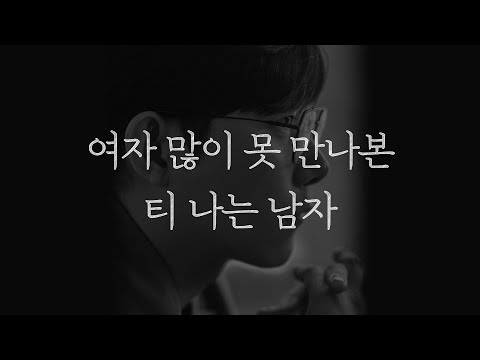 여자한테는 이렇게 해야 먹힙니다