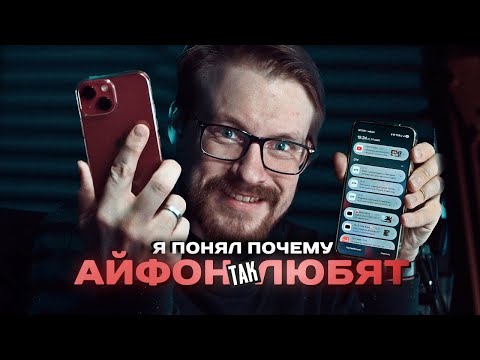 I GOT INTO MY IPHONE