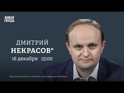 Проблема мигрантов в Европе. Почему не заключают перемирие? Дмитрий Некрасов*: Персонально ваш