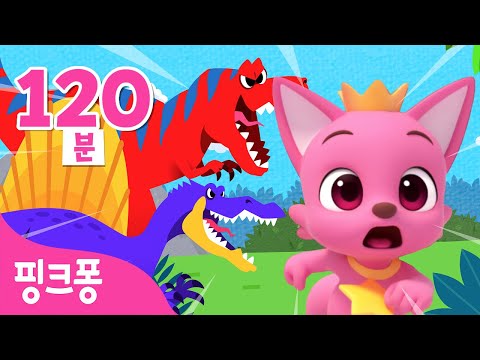크앙 티라노사우루스가 있는 공룡 시대로 떠나요🦖ㅣ핑크퐁 공룡 동요, 동화 총 모음ㅣ공룡왕은 과연 누구?, 브라키오사우루스, 스피노사우루스 외ㅣ+모음집ㅣ 핑크퐁! 인기동요