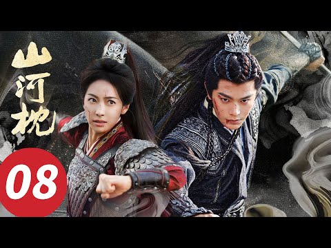 ENG SUB【Fight for Love】EP08 (Victoria Song, Ding Yuxi)