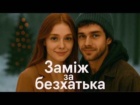 Married to a homeless man