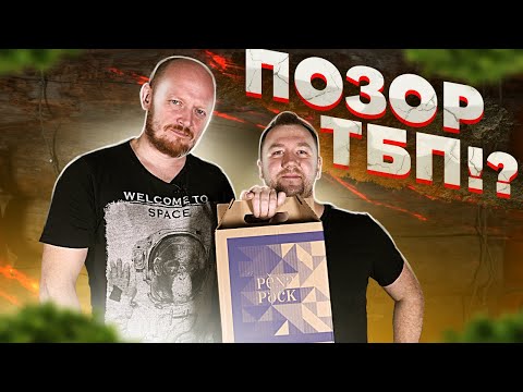 Секретная подборка пива от ТБП! Позор?!)
