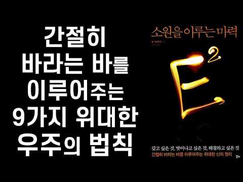 소원을 이루는 마력 l 팸 그라우트 지음 ㅣ알키출판사