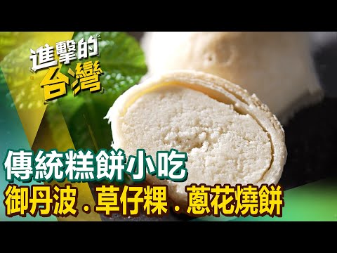 Caozi Kueh/radish cake/scallion pancake/beef pie/salty rice cake/fried pancake/large vermicelli cake