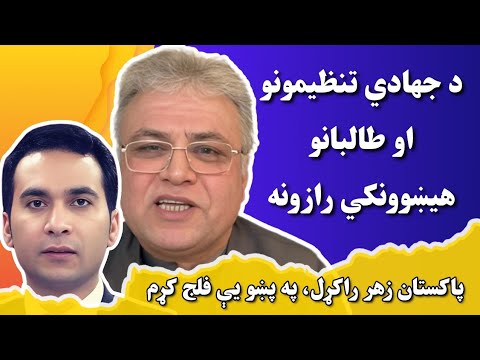 سپینې خبرې: تنظیمي رهبرانو له کمونستانو سره خپلوۍ لرلې، سیاف د کور او رباني د رکشې کرایه نه لرله