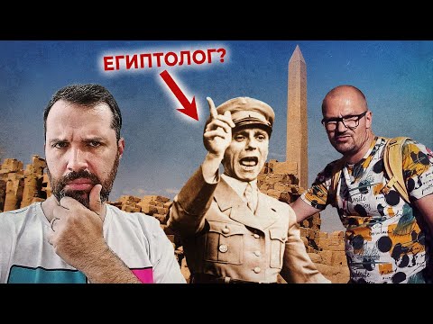 Don't Trust the Historians! | Sokolov Watches ProtoCivilization. Part 2 | Spotlight on Pseudoscience