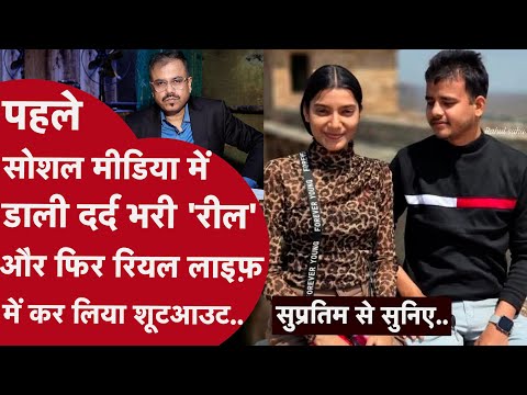 7 साल पुरानी एक लव स्टोरी का ऐसा अंत होगा किसी ने सोचा नहीं था..