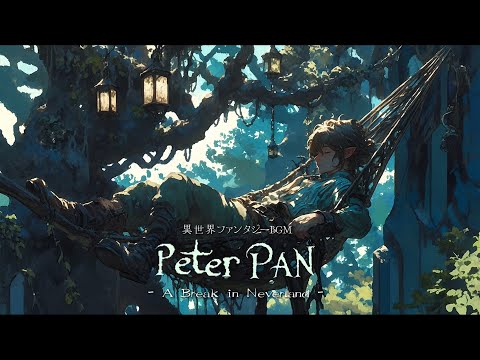 【異世界ファンタジー音楽】「ネバーランドでの午後の休息」-A Break in Neverland  -童話の世界の森で一息つく1時間の旅