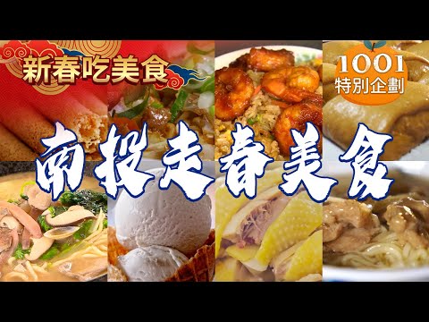 Shrimp rice/firewood-fired malt/banana ice cream/brown sugar steamed buns